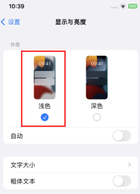 友谊苹果15服务店分享iPhone15无法关闭深色模式怎么办 友谊苹果15服务店分享iPhone15无法关闭深色模式怎么办