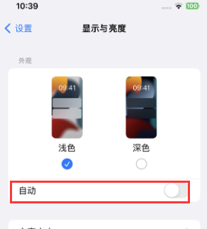 友谊苹果15服务店分享iPhone15无法关闭深色模式怎么办 