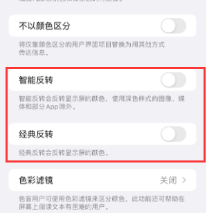 友谊苹果15服务店分享iPhone15无法关闭深色模式怎么办 友谊苹果15服务店分享iPhone15无法关闭深色模式怎么办
