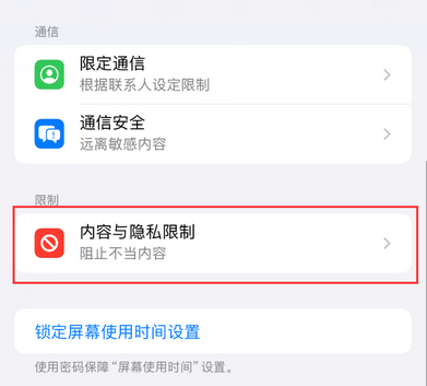 友谊iPhone15维修店分享如何恢复删除iPhone15自带内置应用 