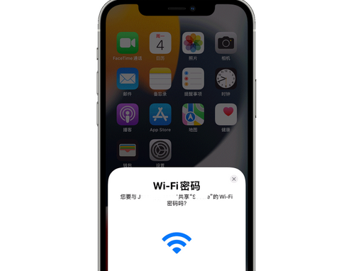 友谊苹果15维修店分享iPhone15如何共享Wi-Fi密码 