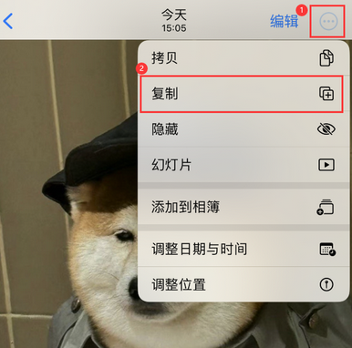 友谊苹果维修服务如何在iPhone上编辑照片的同时保留原文件 