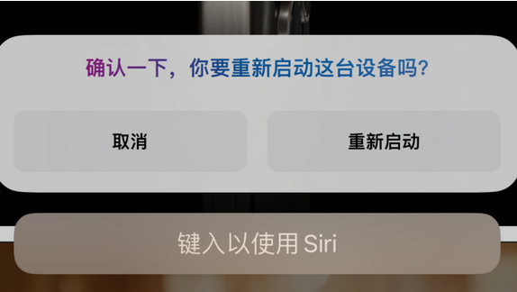友谊苹果15服务店分享如何重新启动iPhone 15机型 