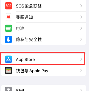 友谊苹果15维修中心如何让iPhone15APP自动更新 