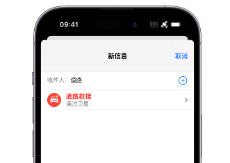 友谊 Apple服务中心分享iPhone卫星通信服务有什么用 