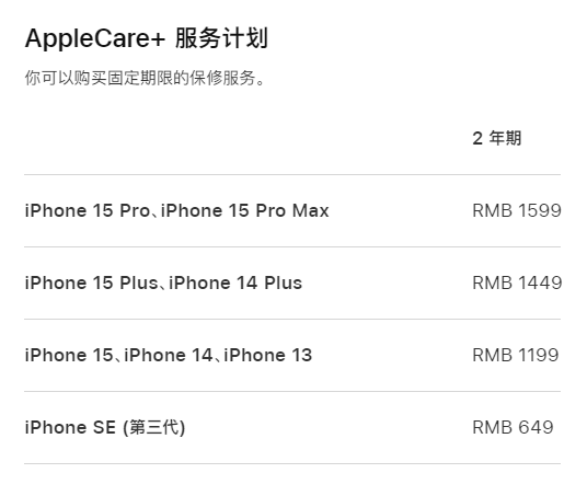 友谊apple维修服务点分享AppleCare+服务有什么用 