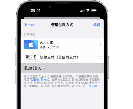 友谊苹果维修服务中心如何通过家人共享更改iPhone付款方式 