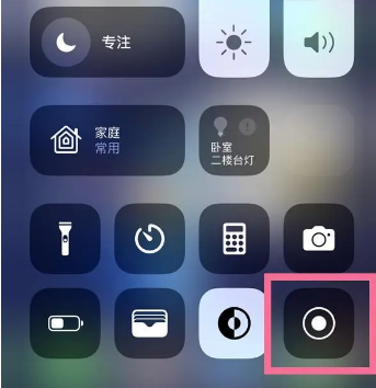 友谊苹果15换屏维修店分享iPhone15可以录屏吗 