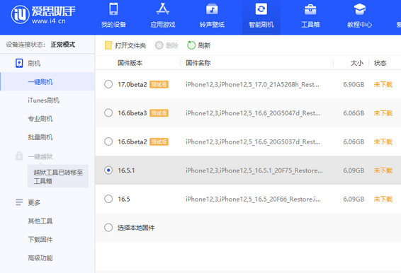 友谊苹果售后维修分享iPhone提示无法检查更新怎么办 友谊苹果售后维修分享iPhone提示无法检查更新怎么办