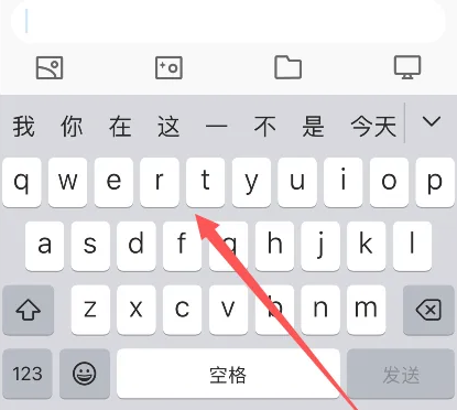 友谊苹果14维修分享iPhone14键盘被冻结了如何解决 
