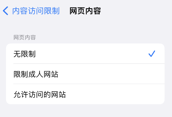 友谊苹果维修服务分享iOS16找不到Safari无痕浏览模式 