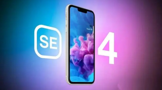 友谊苹果服务网点分享新iPhone SE4长什么样？后置双摄+灵动岛胶囊屏太出众 