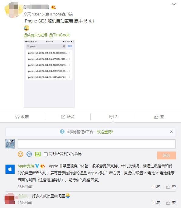 友谊苹果13维修分享iPhone SE 3重启死机怎么办 