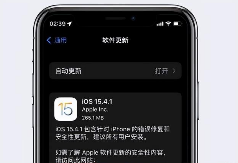 友谊苹果手机维修分享iOS15.4.1值得升级吗 