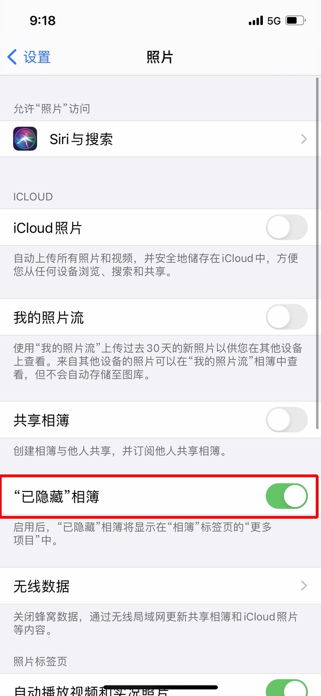 友谊苹果手机维修分享iOS 14隐藏照片方法教程 