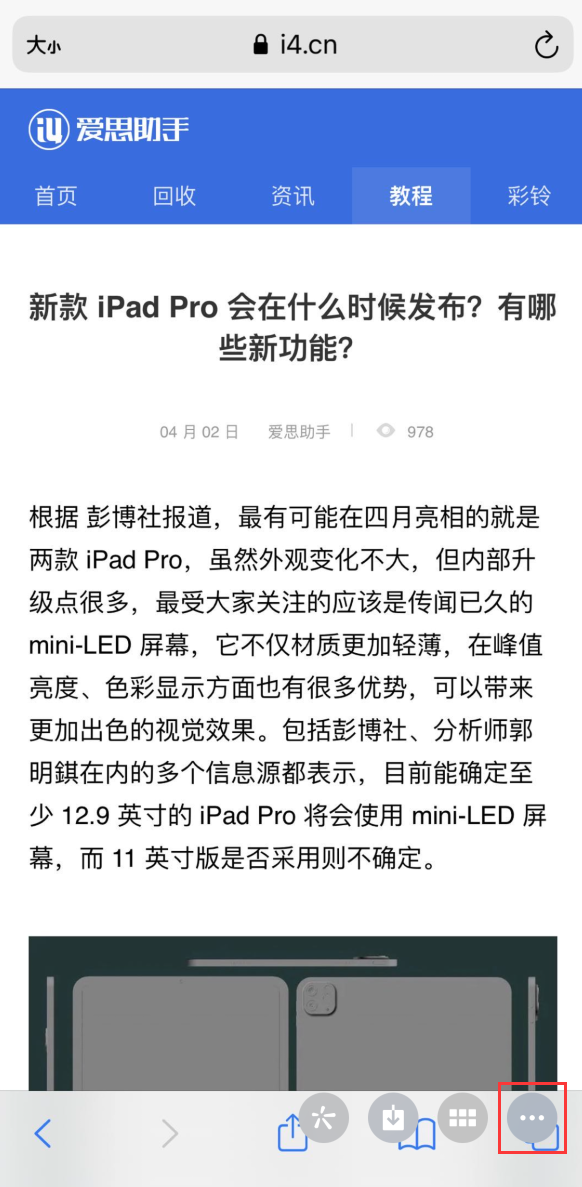 友谊苹果手机维修分享iPhone 小技巧 