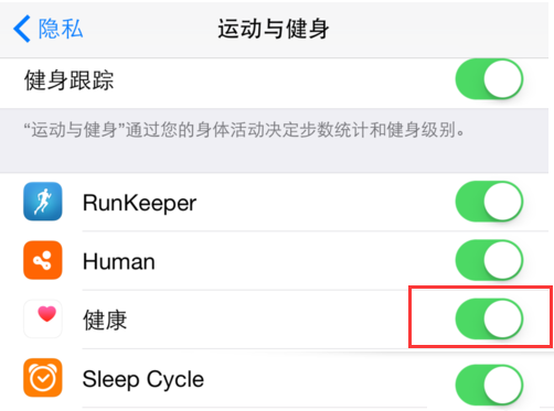 友谊苹果手机维修分享iPhone健康资料删除方法教程 