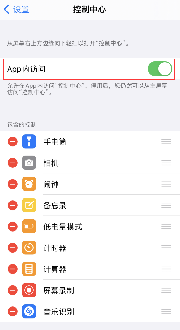 友谊苹果手机维修分享iPhone 12 界面下拉不显示“控制中心”怎么办 