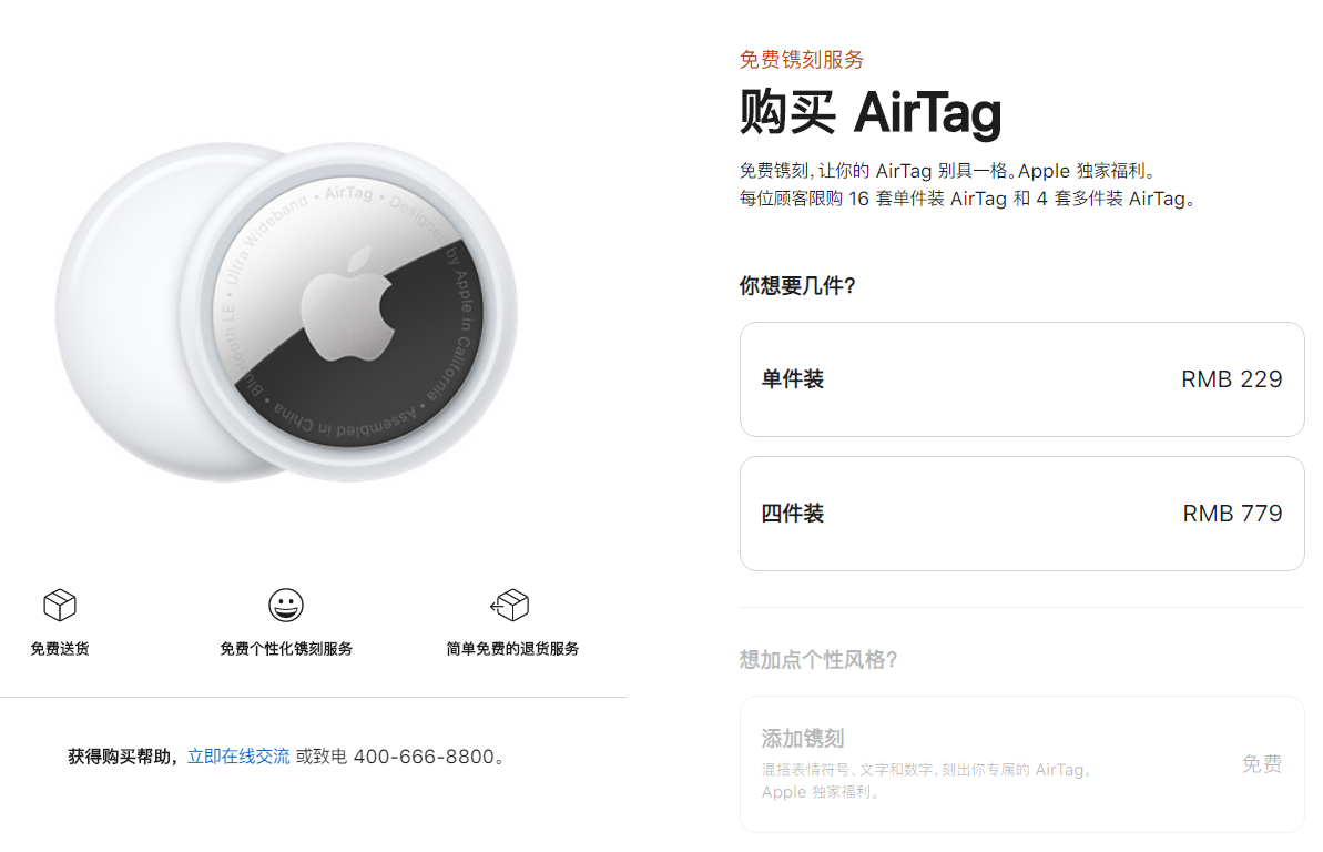 友谊苹果手机维修分享哪些 iPhone 机型支持苹果 AirTag 追踪器 