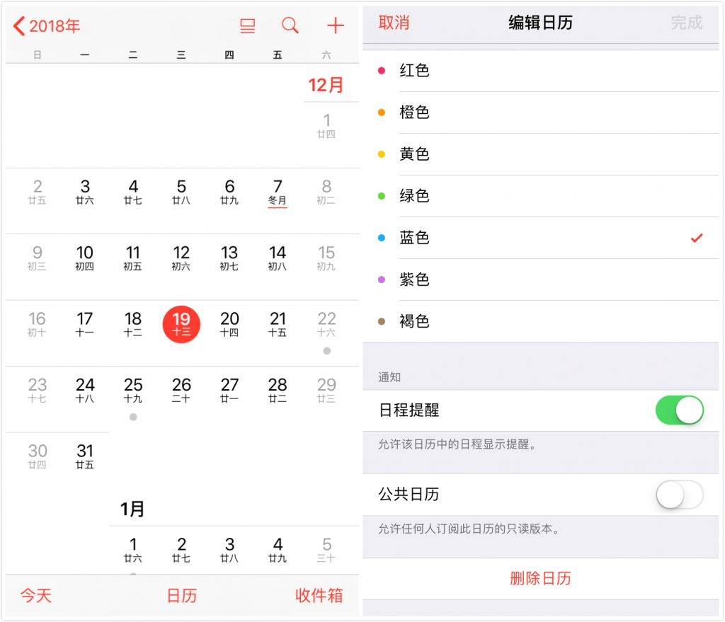 友谊苹果手机维修分享如何在 iPhone 上删除垃圾日历和日程 