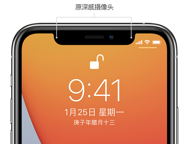 友谊苹果手机维修分享如何提升 iPhone 12 面容 ID 解锁效率 