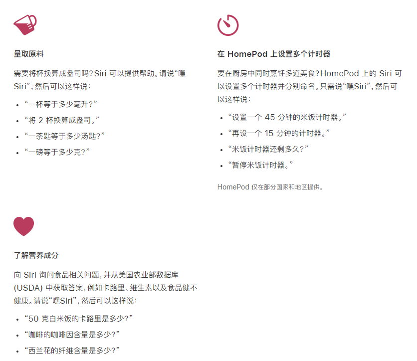 友谊苹果手机维修分享在 iPhone 12 上通过 Siri 可实现哪些操作 