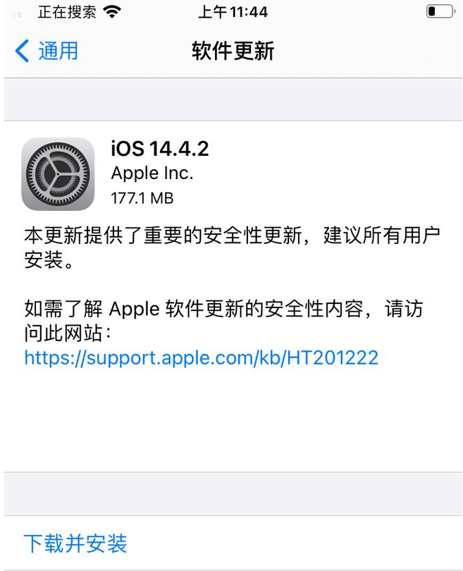 友谊苹果手机维修分享iOS14.4.2值得升级吗 