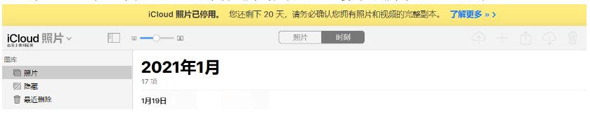 友谊苹果手机维修分享如何彻底删除iCloud上的照片 