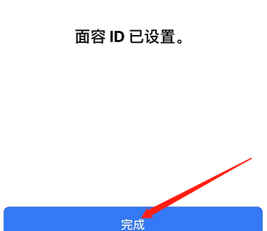 友谊苹果手机维修分享iPhone 12面容解锁怎么用 