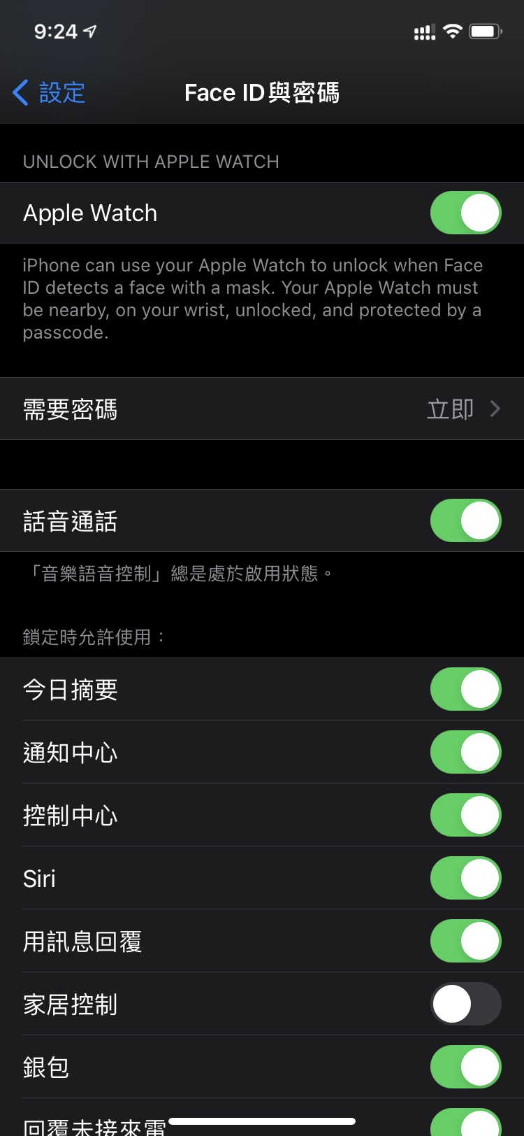 友谊苹果手机维修分享Apple Watch如何解锁iPhone 