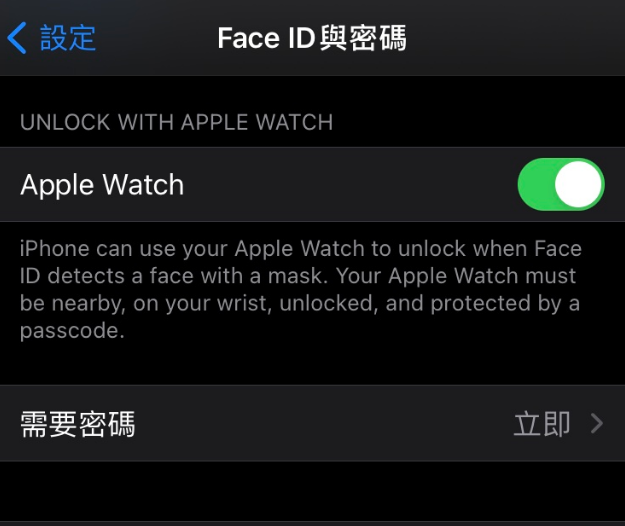 友谊苹果手机维修分享iOS 14.5 支持 Apple Watch 解锁 iPhone 