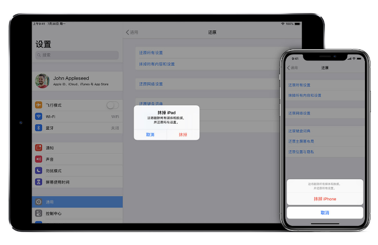 友谊苹果手机维修分享赠送或出售旧iPhone前需要做哪些准备 