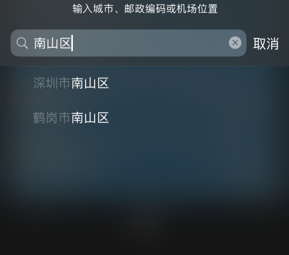 友谊苹果手机维修分享iPhone 12 苹果天气温度显示异常怎么办 