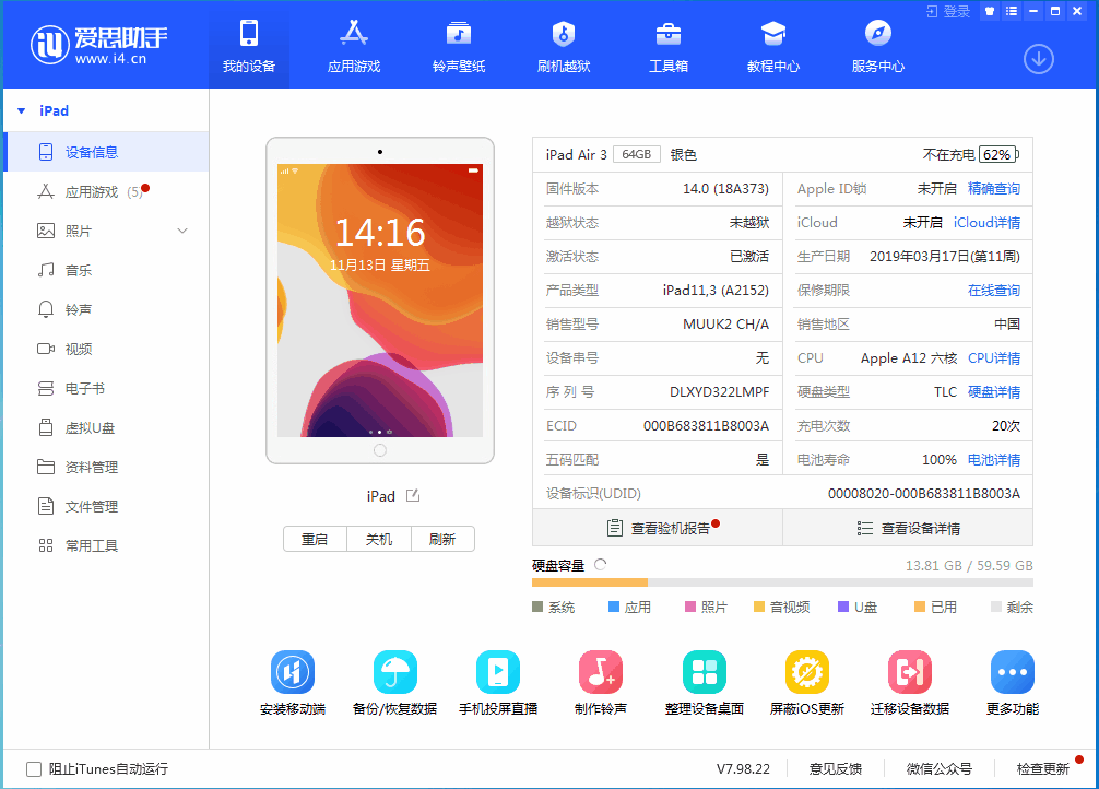 友谊苹果手机维修分享iOS14.3 beta版值得升级吗 