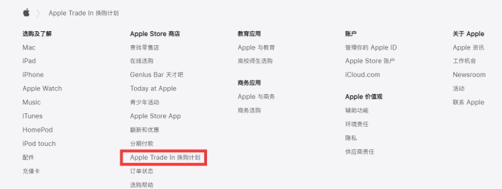 友谊苹果手机维修分享iPhone 11如何换购iPhone 12 