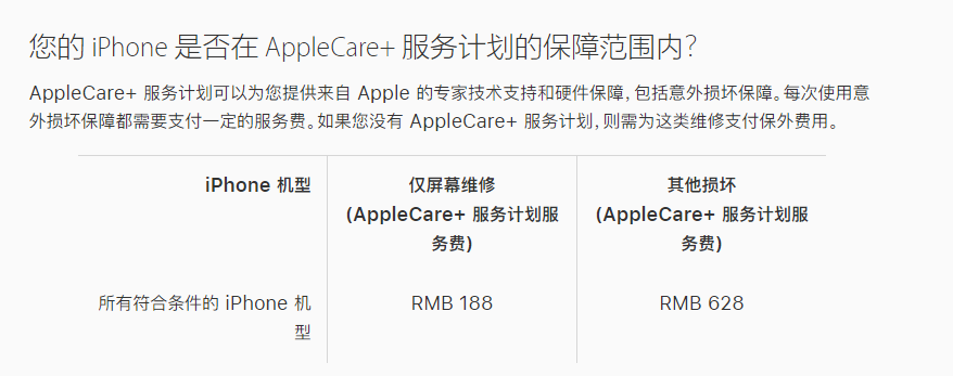 友谊苹果手机维修分享苹果 AppleCare+ 服务计划已支持在 iPhone 上直接购买 