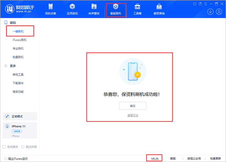 友谊苹果手机维修分享iOS 18beta3版本（版本号：22A5307f）固件下载 