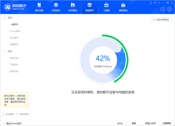 友谊苹果手机维修分享iOS 18公测版_iOS 18beta版一键刷机教程 