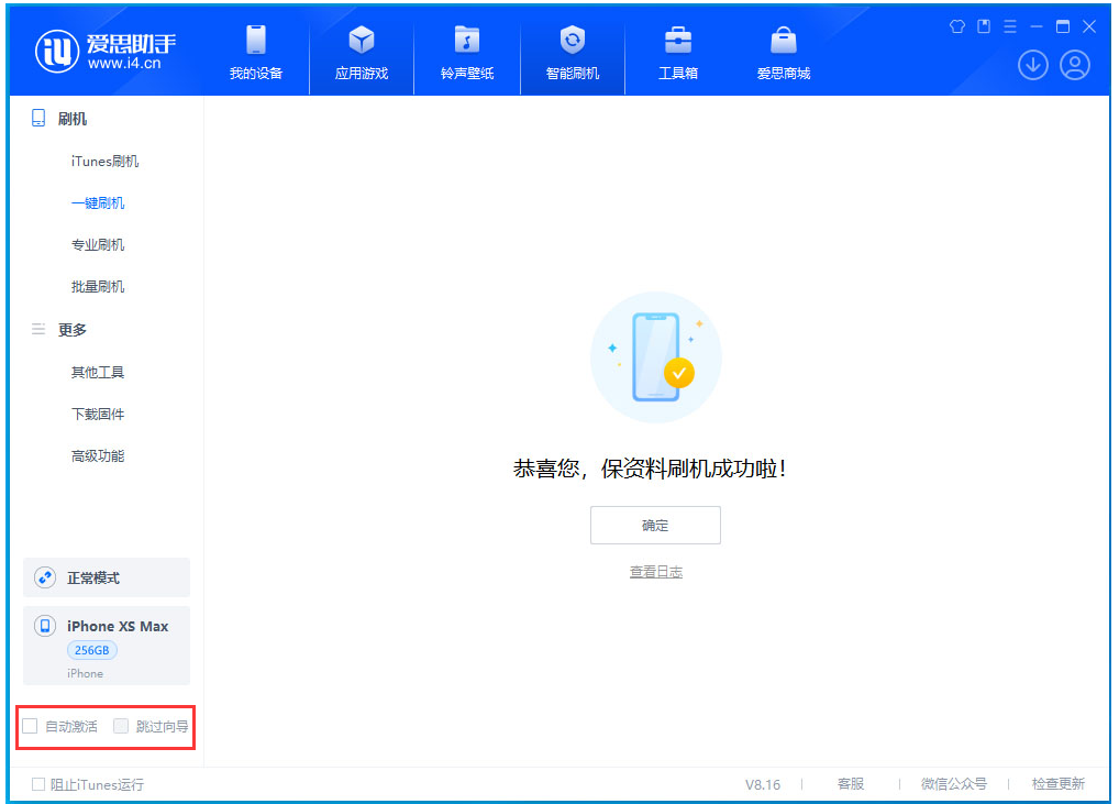 友谊苹果手机维修分享iOS 17.6测试版升级_iOS 17.6测试版一键刷机教程 
