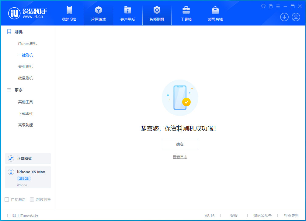 友谊苹果手机维修分享iOS 17.4.1正式版升级_iOS 17.4.1正式版一键刷机教程 
