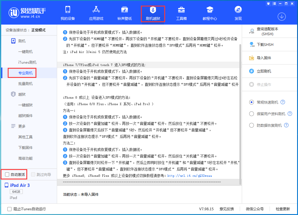 友谊苹果手机维修分享iOS 13.5.5 测试版_iOS 13.5.5 测试版一键刷机教程 